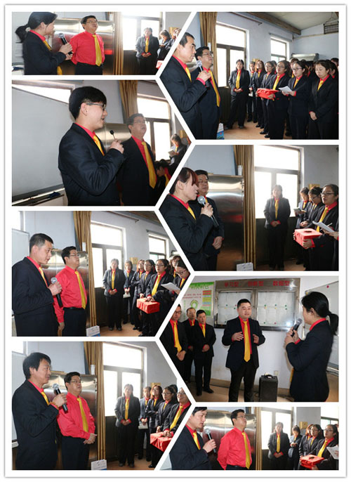 山东香蕉污视频下载新颜料股份有限公司大会之“今年春节你都做什么了？”